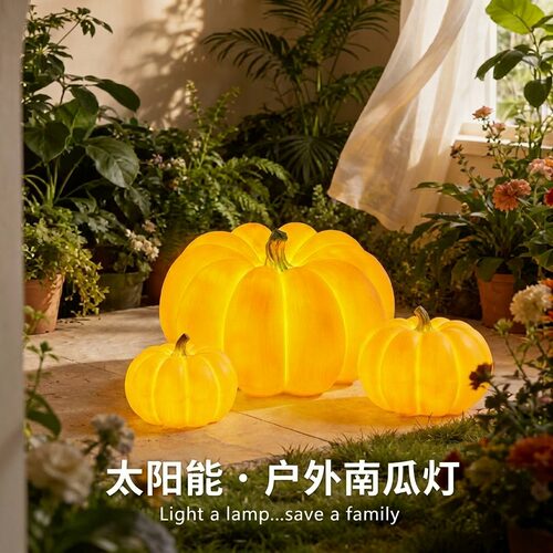 户外防水太阳能手提南瓜草坪灯