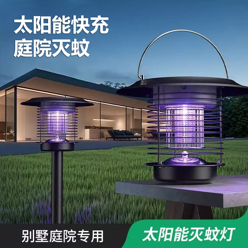 太陽能免布線不銹鋼低壓滅蚊燈