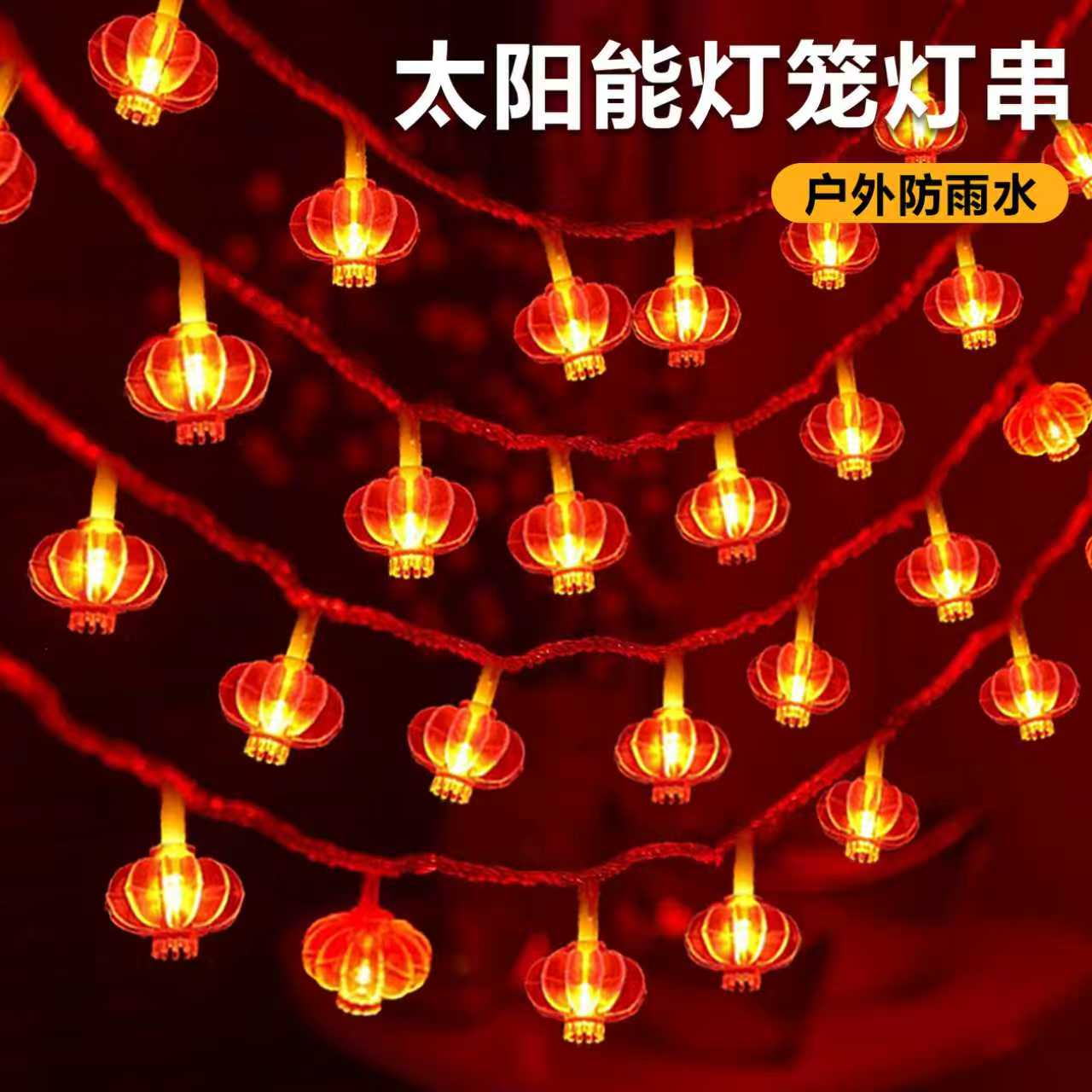 太阳能结婚红灯笼树上装饰小灯笼