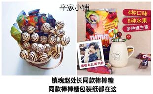镇魂女孩专属同款棒棒糖包装锡纸赵云澜处长居老师小澜澜同款糖纸