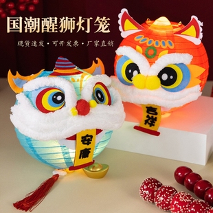 2026新年新款小灯笼手工diy马年拍照道具醒狮儿童手提装饰氛围感