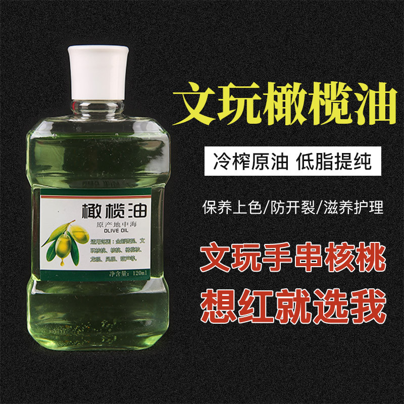 小叶紫檀手串包浆油黄花梨保养护理上光色专用防裂桃木橄榄文玩油