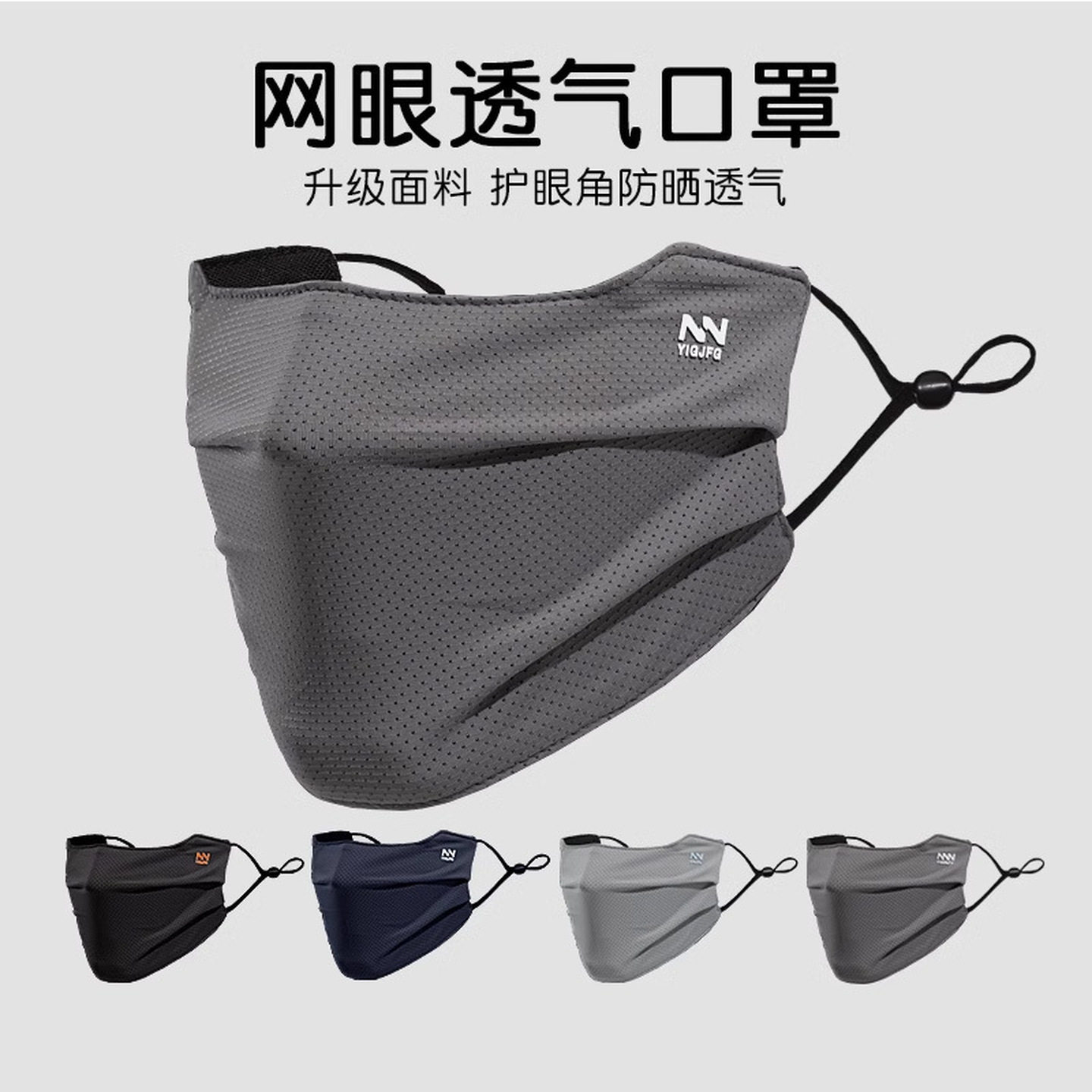防晒口罩男士可水洗夏天防紫外线骑行不勒耳薄款透气防尘潮加大号