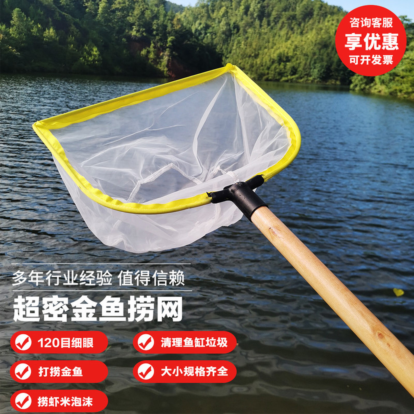 捞小鱼小虾抄网密网木柄超密120目鱼粪清洁捞金鱼网兜过滤残渣卵