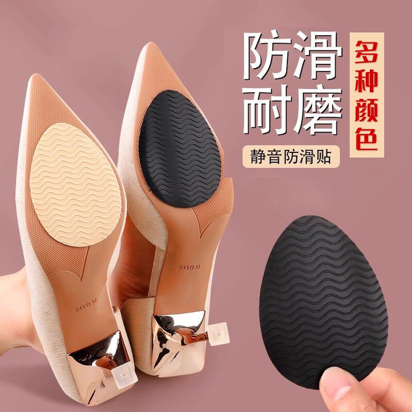 运动鞋牛筋防滑鞋垫静音鞋底贴片半圆橡胶鞋底防滑贴鞋子防磨加厚