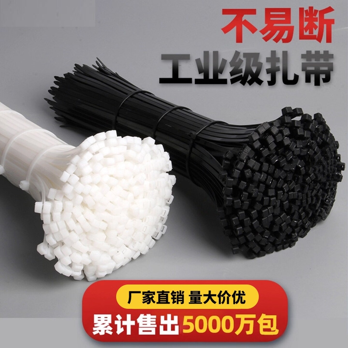 尼龙扎带塑料绑带卡扣自锁式强力固定加厚捆绑束线带抗老化扎线带