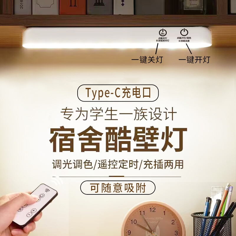 超亮台灯护眼学习专用led寝室灯磁吸附大学生酷毙灯充电超长续航