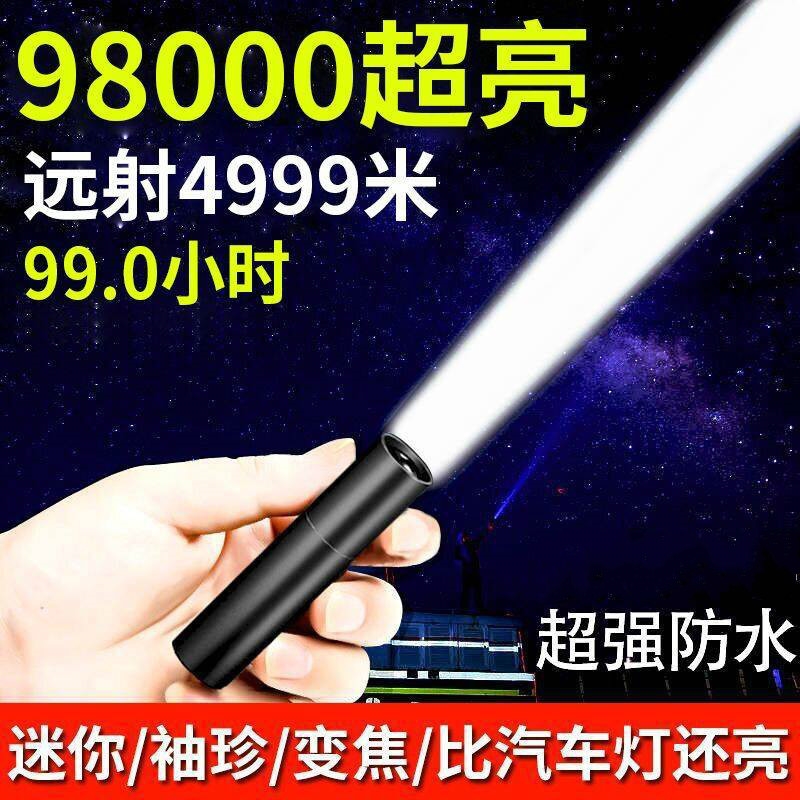 USB充电多功能小手电筒家用儿童LED迷你强光充电超亮防水远射户外