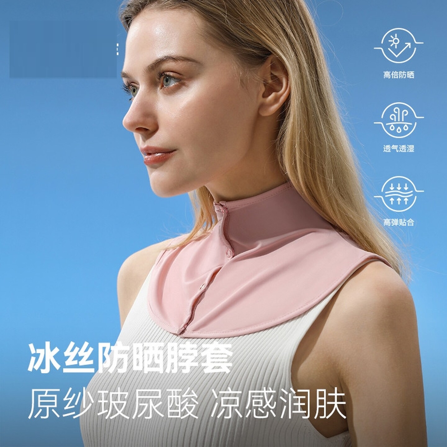 脖子防晒神器护颈脖套夏季冰丝围巾防紫外线女士开车骑行透气披肩