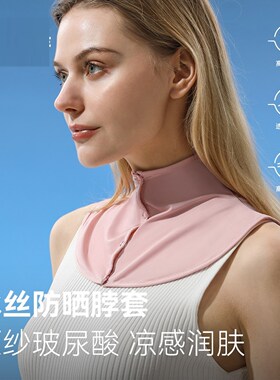 脖子防晒神器护颈脖套夏季冰丝围巾防紫外线女士开车骑行透气披肩