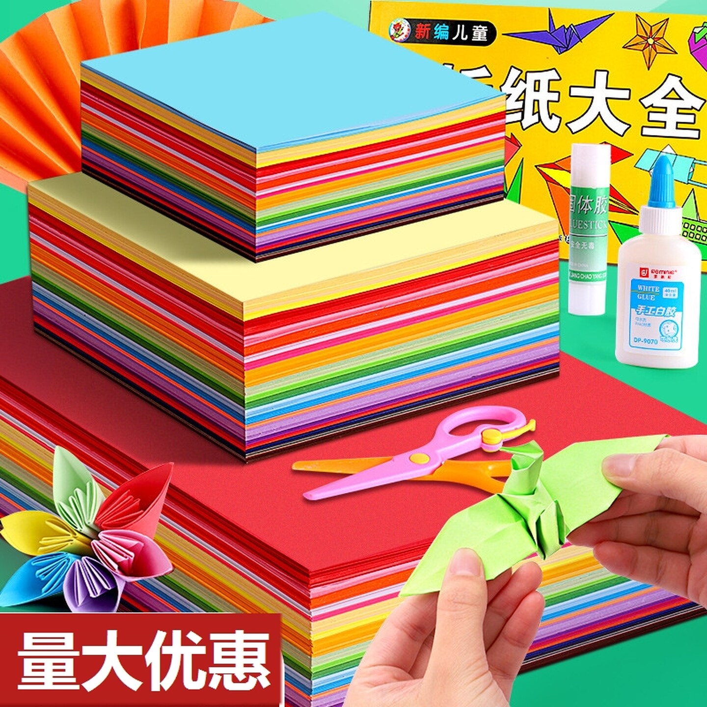 折纸专用纸张彩纸儿童手工diy纸彩色卡纸幼儿园学生剪纸窗花软厚