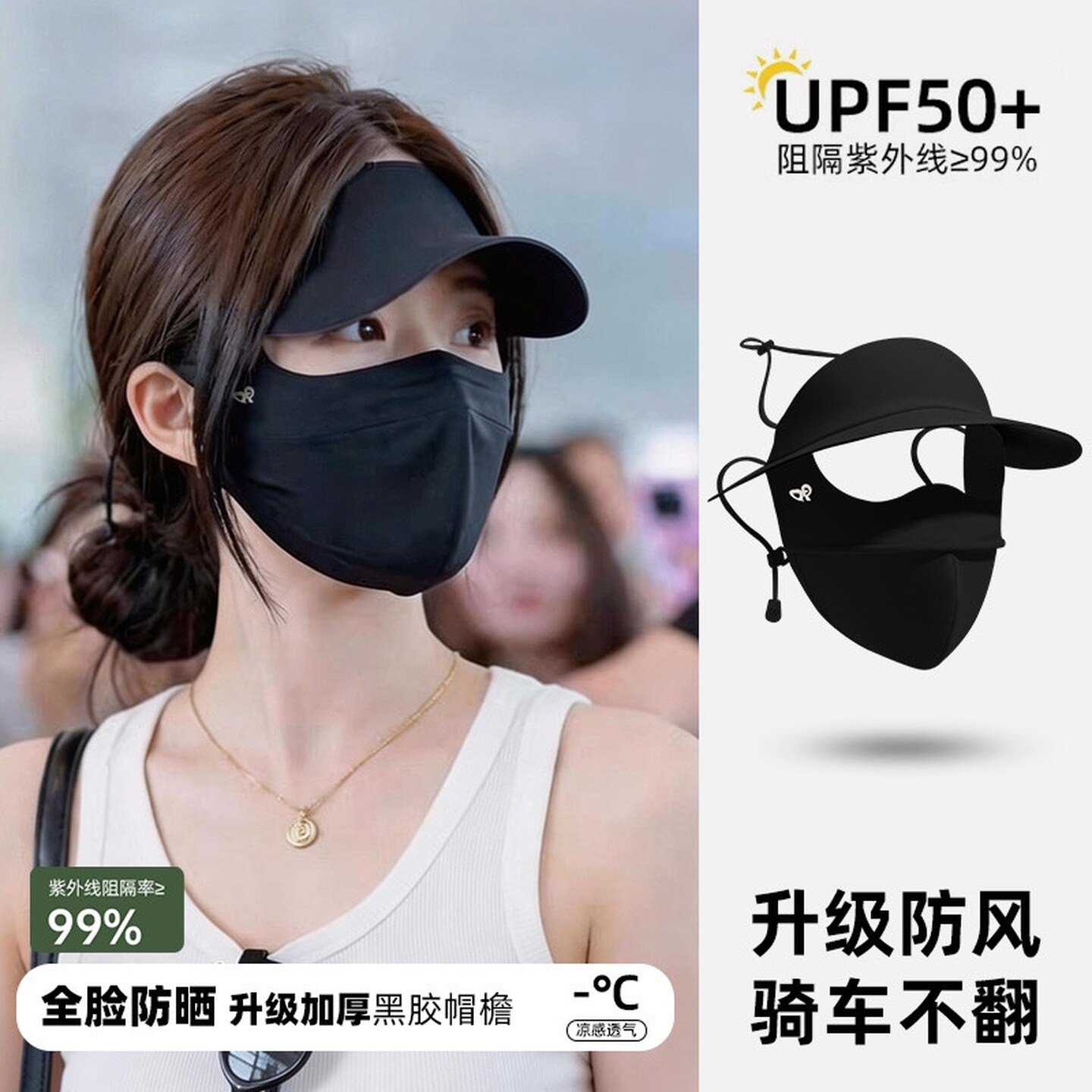 防晒口罩女连帽子一体脸基尼冰丝遮全脸面罩防护脸罩骑车防紫外线