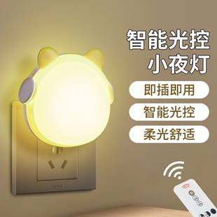 插电式光控感应小夜灯天黑自动亮灯晚上即亮卫生间过道家用起夜灯