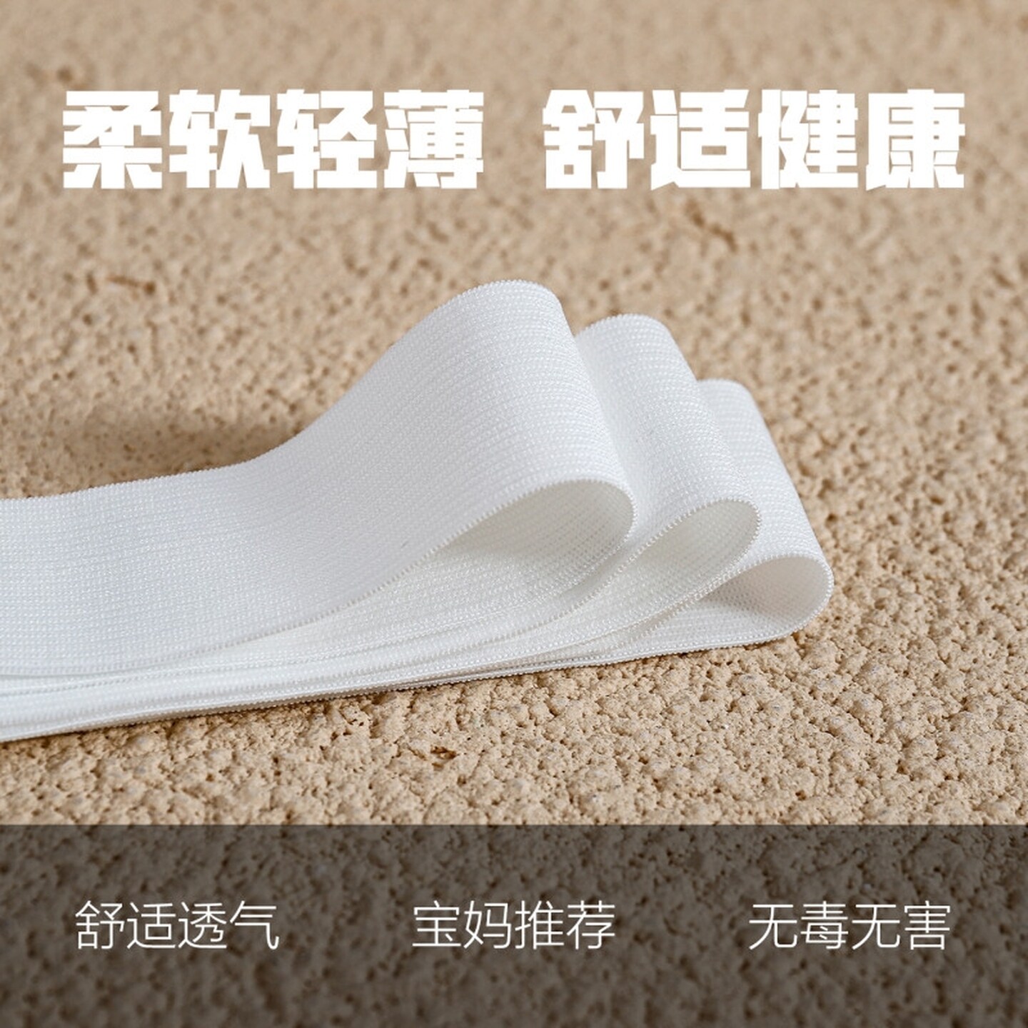 儿童裤子松紧带婴儿专用宽扁内裤裤腰橡皮筋宝宝橡筋绳高弹力耐用