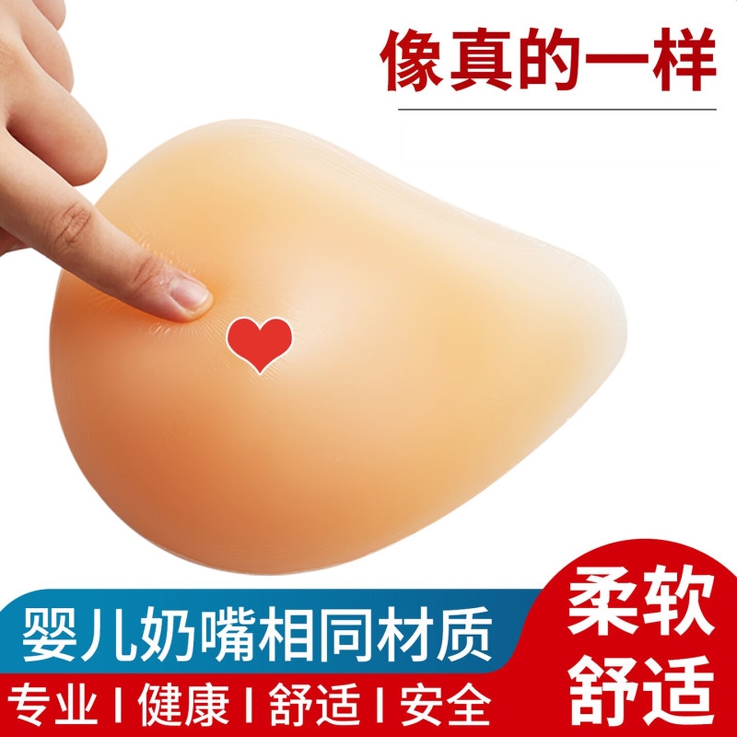 硅胶义乳乳腺胸罩术后切除专用配义乳文胸用弥补假胸女假乳房舒适