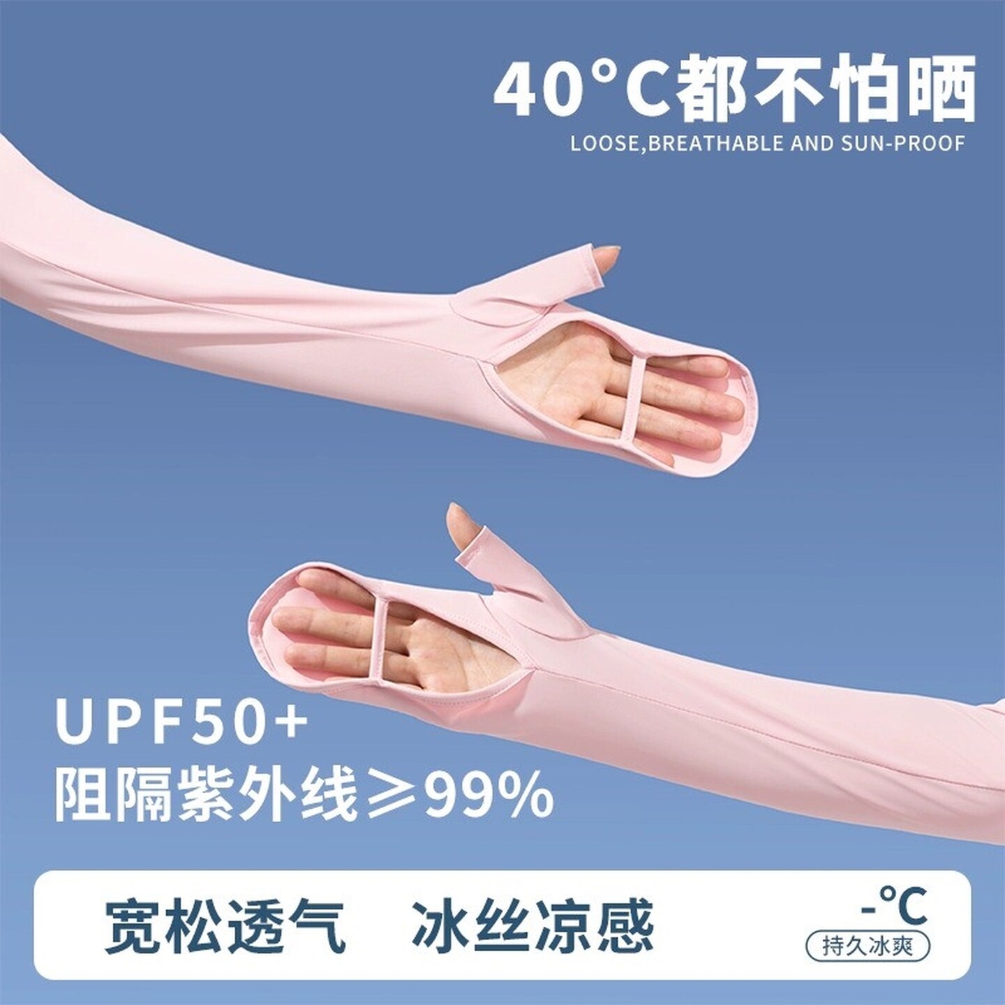 韩版防晒袖套手套冰袖一体冰丝女士夏季薄款防紫外线骑行透气宽松