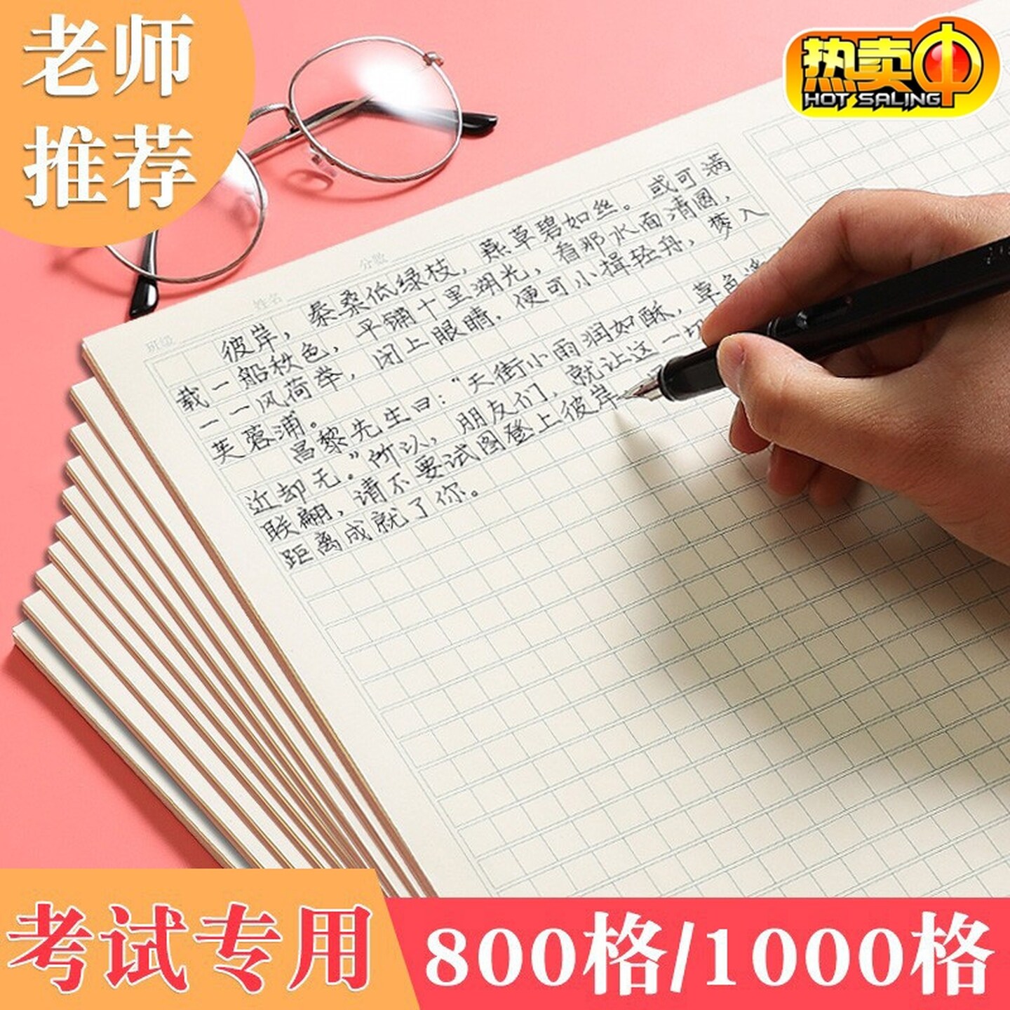 加厚作文纸1000格小学初中生作文本文稿原稿语文专用800字格信纸