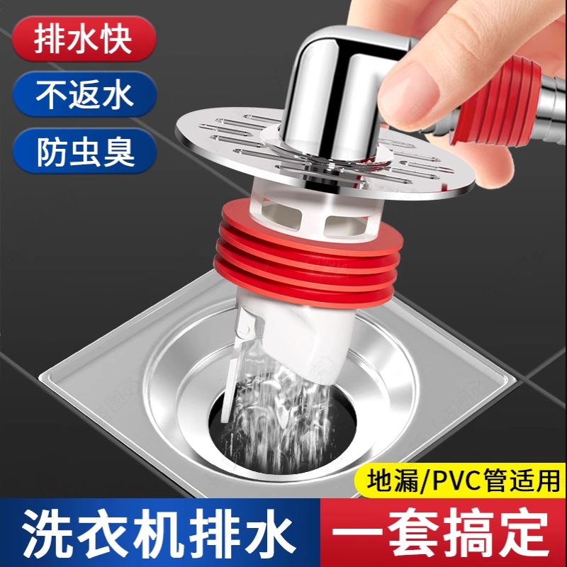 洗衣机地漏专通用接头排水管下水道防臭防溢水器卫生间三通盖密封