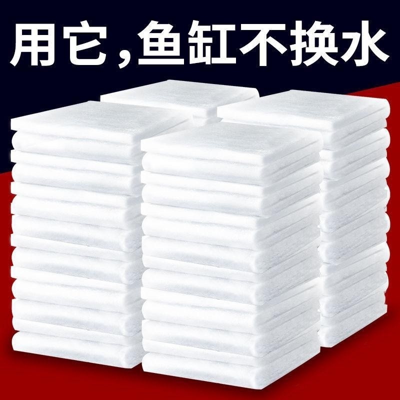 鱼缸过滤棉净化过滤材料高密度白海绵水族箱过滤器净水生化棉家用