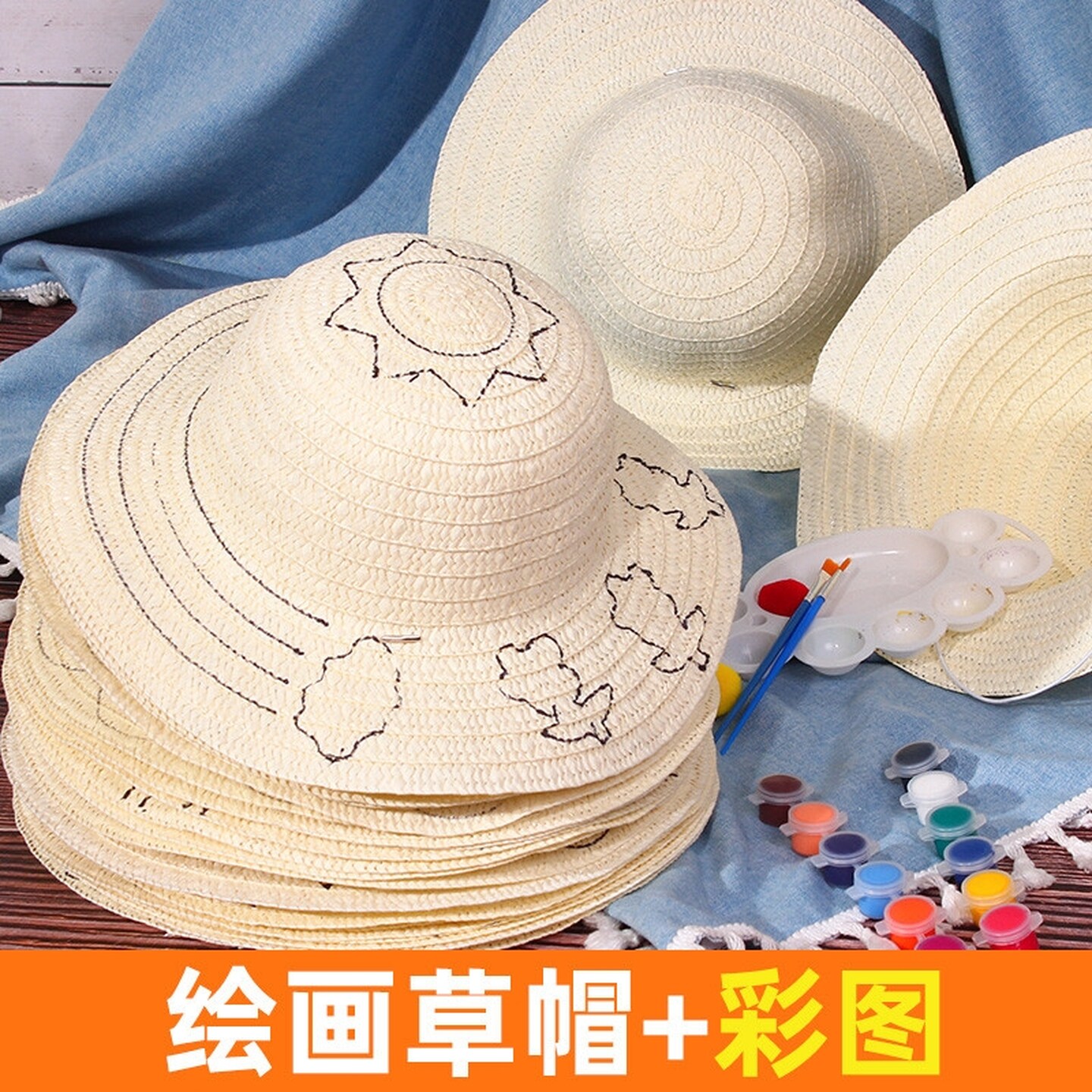 六一儿童草帽diy手绘帽子劳动节幼儿园彩绘涂鸦涂色创意手工材料