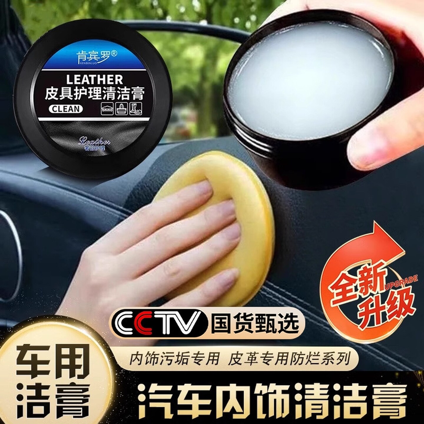 皮具护理清洁膏免洗汽车真皮座椅保养膏内饰翻新皮革通用车蜡专用