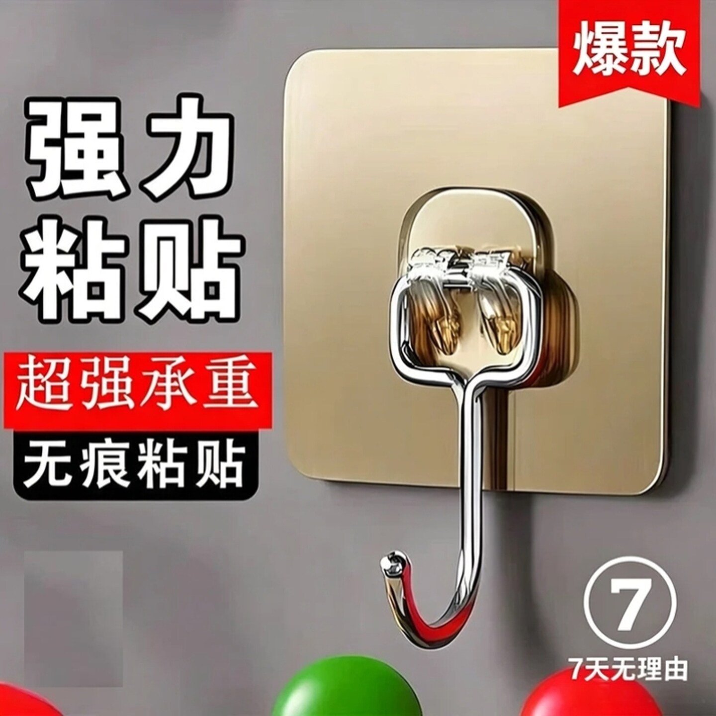 挂钩强力粘胶不锈钢墙壁墙上承重重物墙上超贴墙免打孔粘贴粘钩子