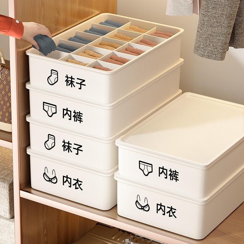 内衣收纳盒内裤盒子家用放贴身衣物三合一神器装短裤袜子的整理箱