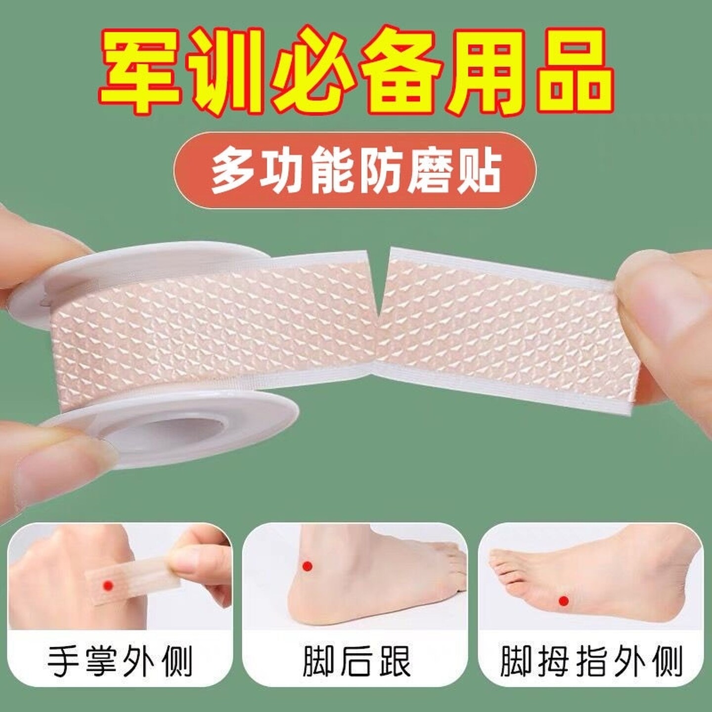 防磨脚后跟贴高跟鞋防磨后跟脚贴硅凝胶足贴胶带脚裸专用贴大拇指