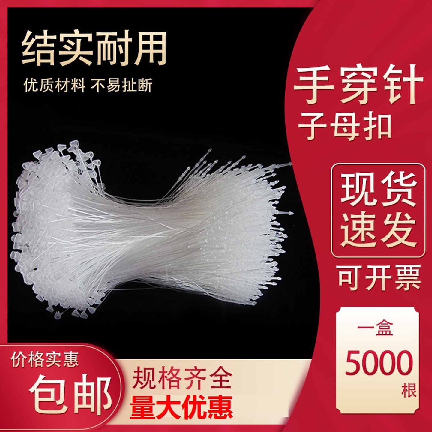 吊牌挂绳子母扣吊牌线透明吊牌扣标签绳塑料手穿针吊卡绳吊粒圆头