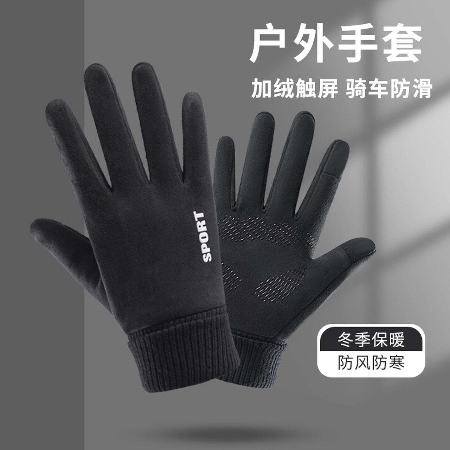 摩托车骑行防寒手套保暖骑行男女秋冬季电动开车加绒防风防水户外