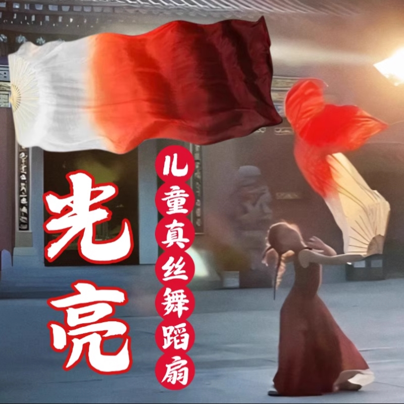 光亮舞蹈扇子真丝长飘酒红渐变长绸扇加长古典舞跳舞专用表演道具