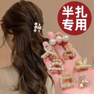 半扎发发夹头饰后脑勺小号抓夹女2024新款高级感卷发发饰刘海夹子