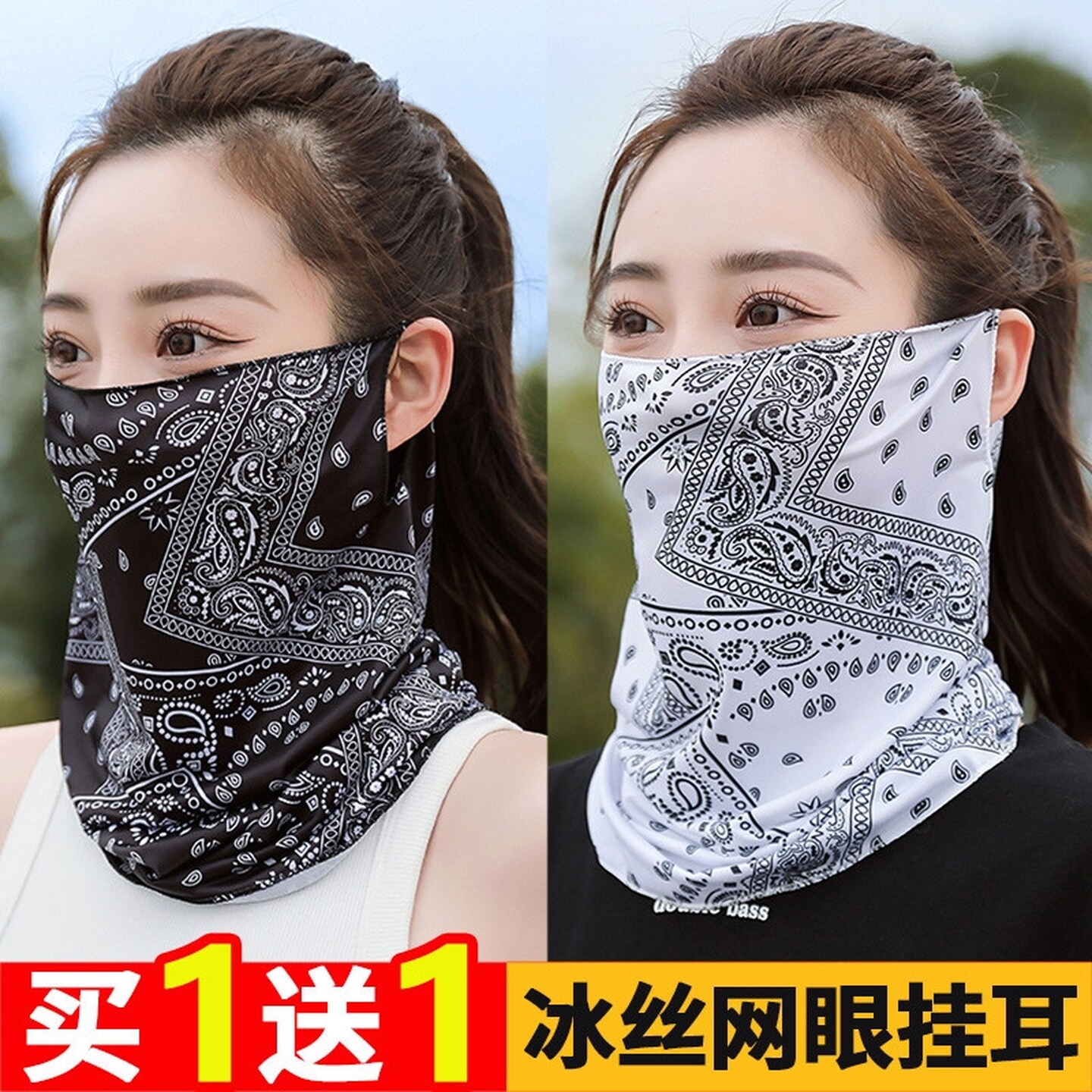 冰丝防晒面罩男女士遮全脸护颈围脖夏天户外骑行防紫外线挂耳外卖
