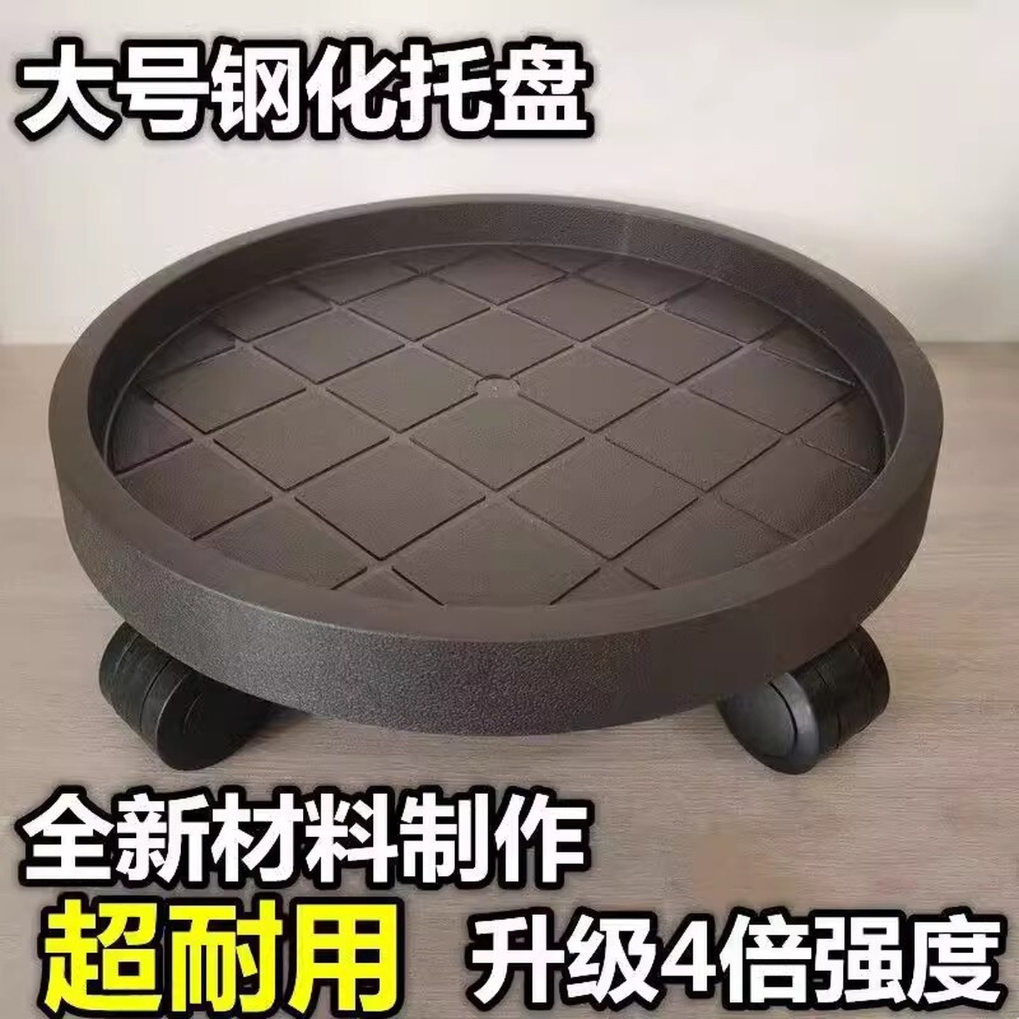 加厚花盆托盘塑料大花盆接水托盘万向轮移动花盆底盘带轮底座滚轮