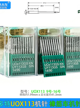 多特UO113GS机针银箭VC008橡筋机拉腰车趴条机车针DOTEC多针车针
