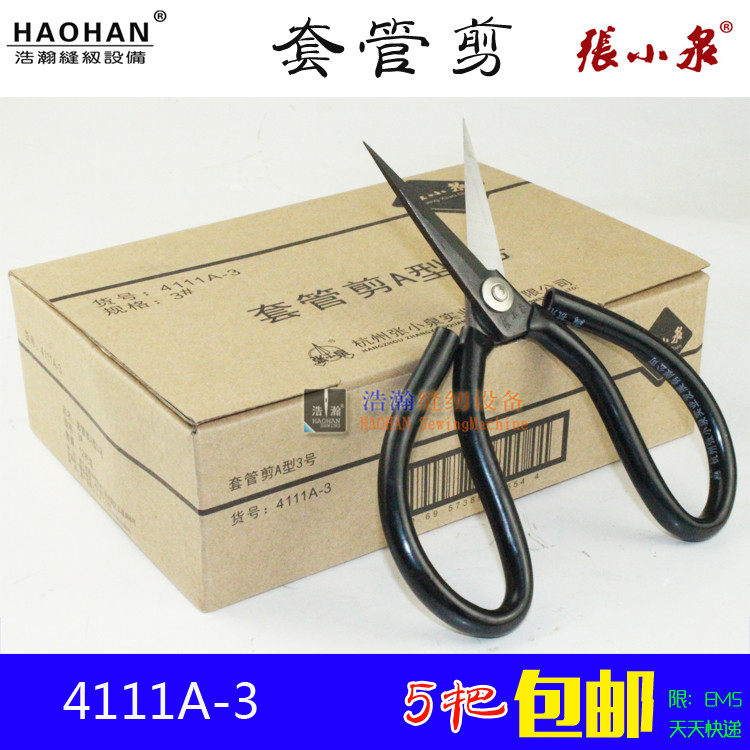 民用剪刀家用剪刀皮塑剪家用黑色套管碳钢尖头4111A-1号2号3号剪,居家日用,家用剪刀,淘宝优惠券,粉丝福利购,淘宝优惠卷