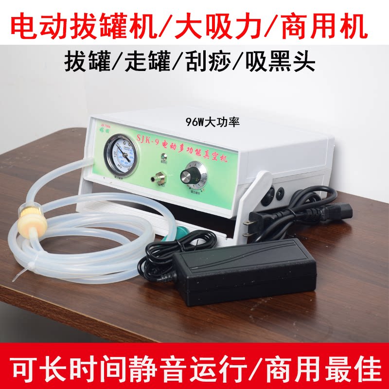 9代电动拔罐器刮痧走罐滑罐仪器排瘀泄血商用100w大功率疏通经络