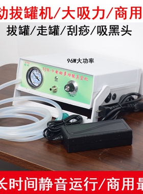 9代电动拔罐器刮痧走罐滑罐仪器排瘀泄血商用100w大功率疏通经络