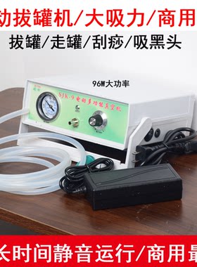 9代电动拔罐器刮痧走罐滑罐仪器排瘀泄血商用大吸力大功率拔罐泵