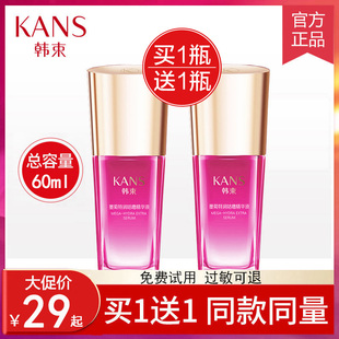 韩束墨菊精华液面部补水保湿收缩毛孔修复去黄提亮官方旗舰店正品