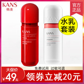 护肤品女官方旗舰店化妆品全套盒 补水保湿 韩束红胶囊水乳套装 正品