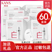 韩束面膜美白淡斑净白补水保湿 官方旗舰店 去黄气暗沉提亮肤色正品