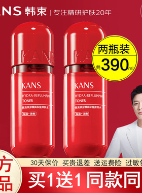 韩束红胶囊水补水高保湿弹润水红蛮腰爽肤水乳干皮官方旗舰店正品