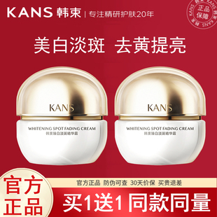 韩束面霜美白淡斑臻白精华霜去黄提亮补水保湿滋润官方旗舰店正品