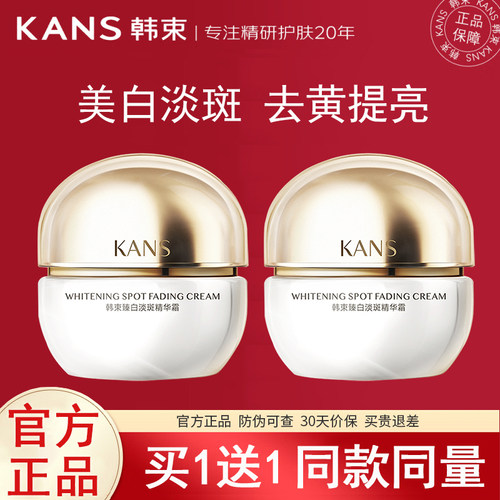 韩束面霜美白淡斑臻白精华霜去黄提亮补水保湿滋润官方旗舰店正品