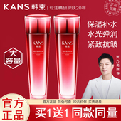 韩束爽肤水女补水高保湿 弹润水紧致精华水护肤水乳官方旗舰店正品