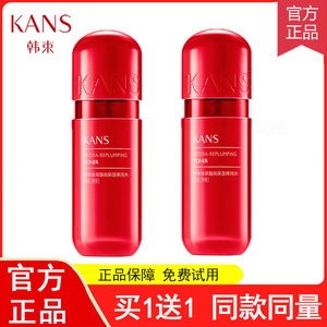 韩束红蛮腰精华水紧致抗皱补水保湿红胶囊爽肤水乳官方旗舰店正品