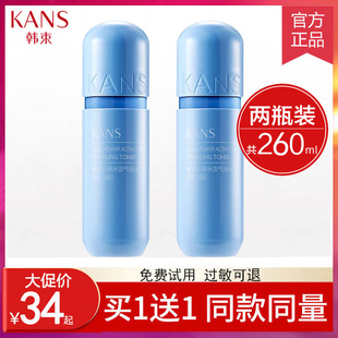 韩束爽肤水女补水保湿收缩毛孔蓝胶囊护肤清爽控油正品官方