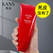 韩束去角质清洁毛孔脸部洗脸死皮慕斯面部女男士 洗面奶啫喱正品