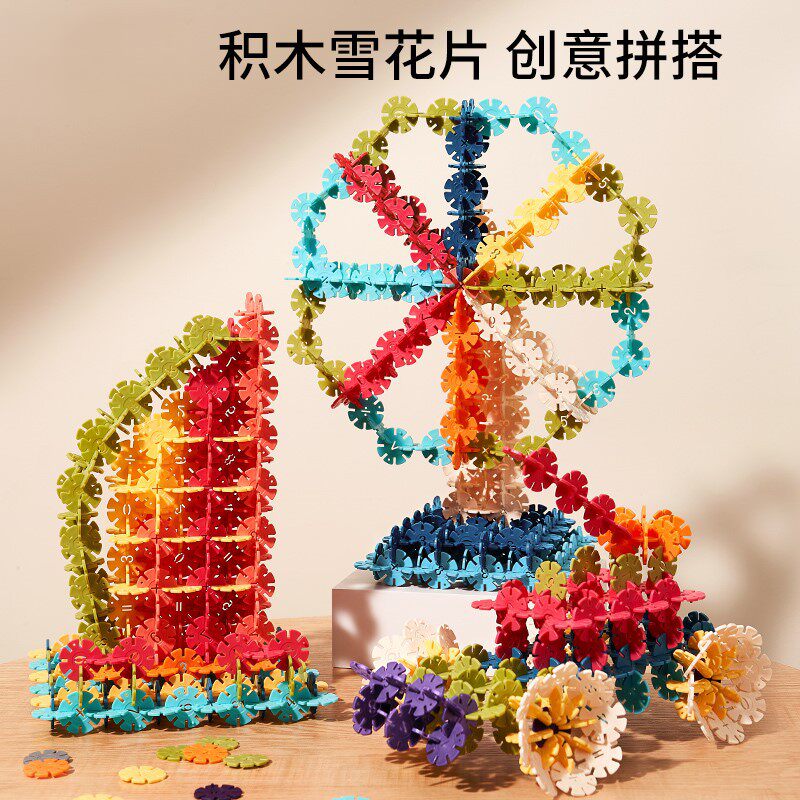 儿童雪花片加厚大号积木拼装玩具木质积木